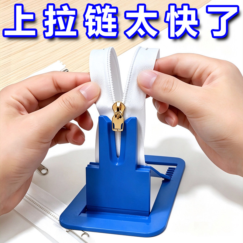 缝纫机上拉链头辅助器新手安装