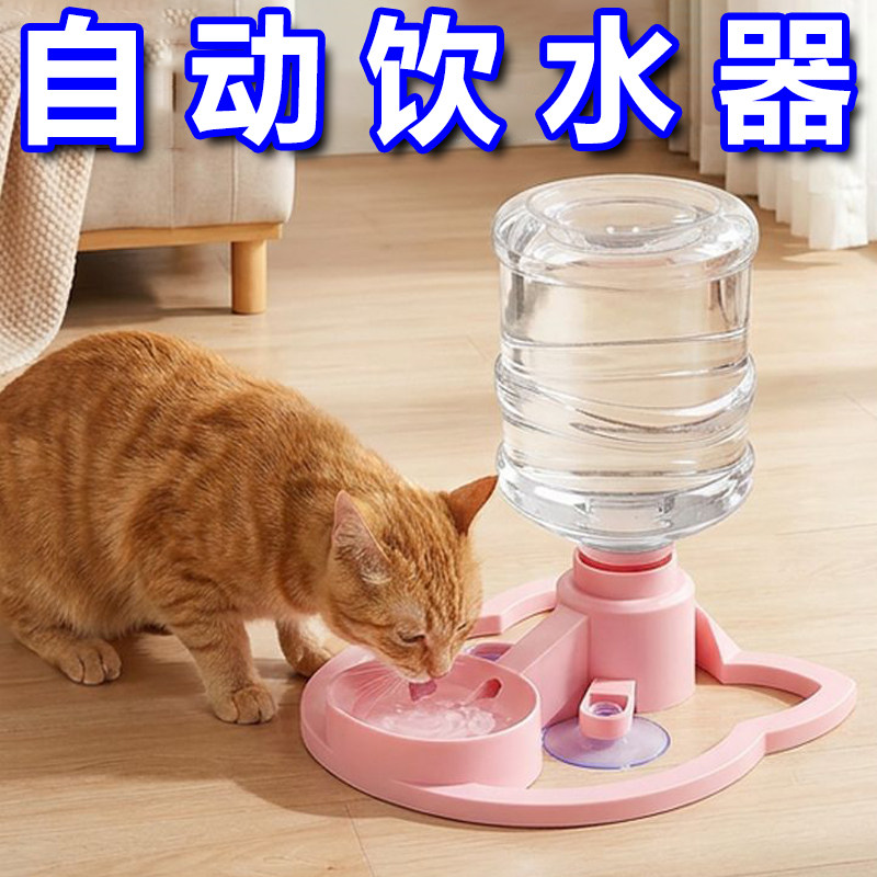 猫狗不插电不湿嘴饮水器