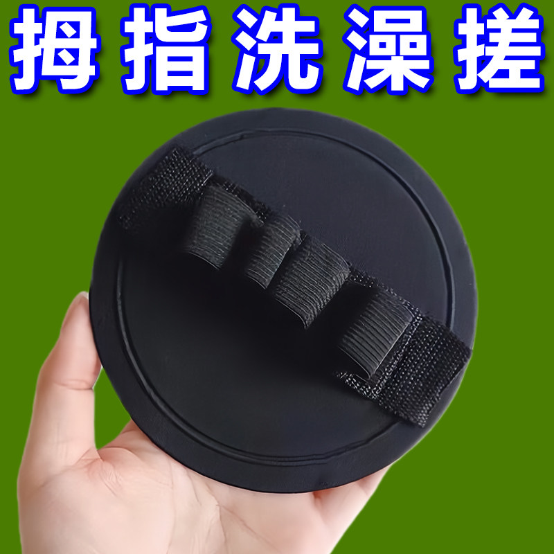 搓澡皮子手指款去灰下泥神器