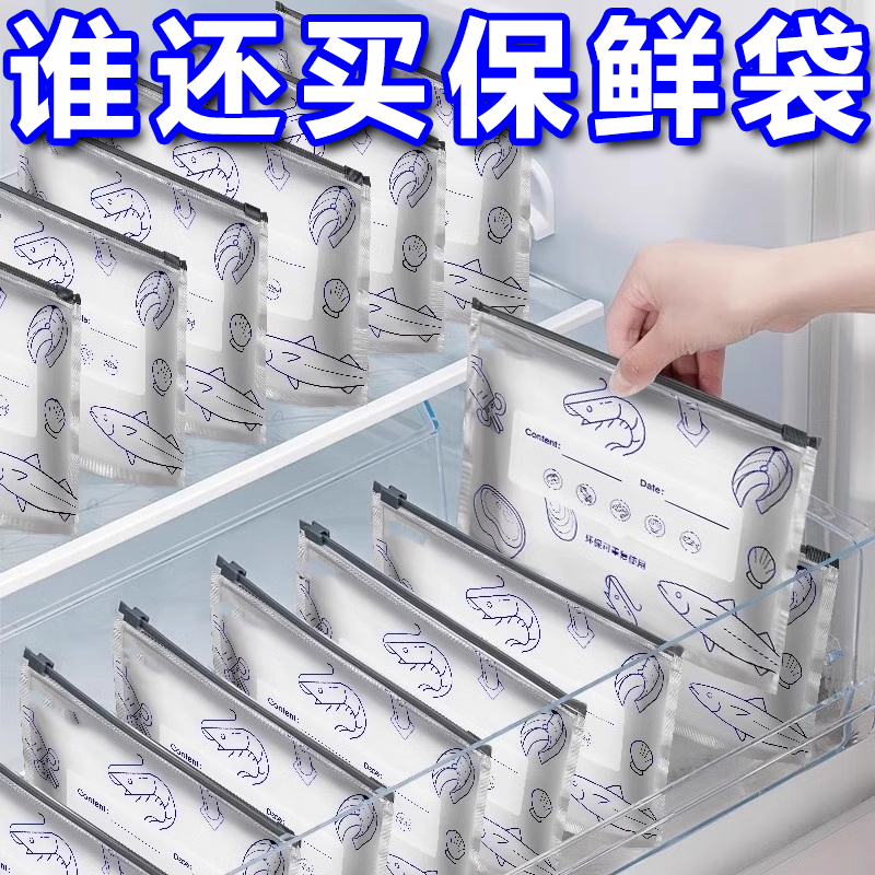 铝箔保鲜袋密封袋家用冰箱食物