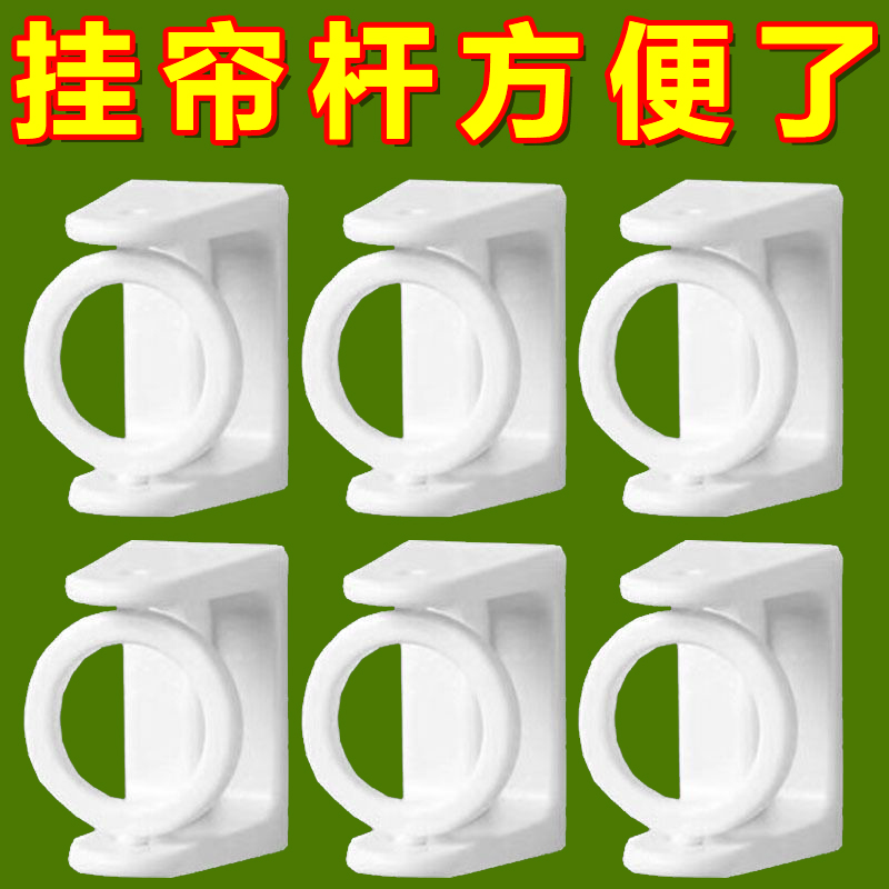 360旋转挂环升级圆环挂杆托毛巾杆粘钩免打孔窗帘浴帘杆托架支架