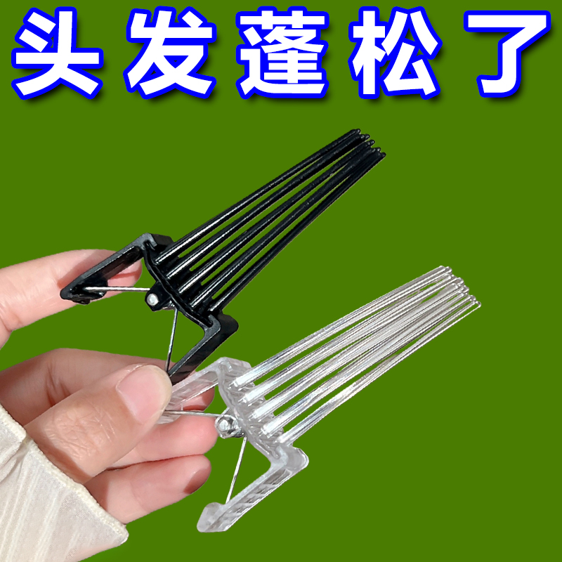 高颅顶垫发根蓬松夹头发蓬松神器