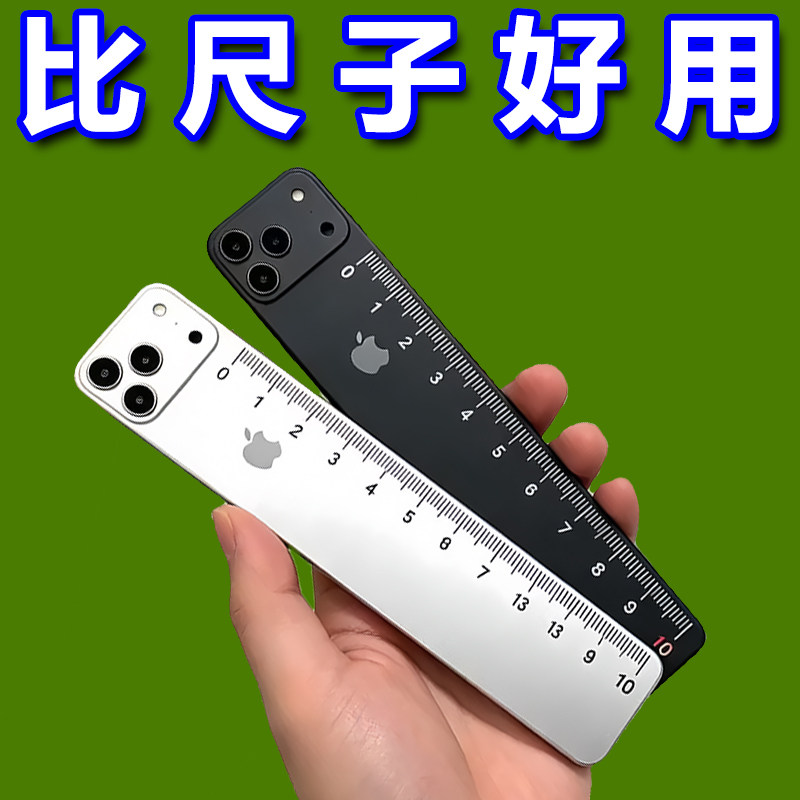 高颜值iPhone18直尺学生考试