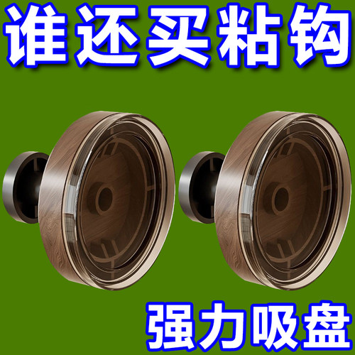 胡桃木纹吸盘旋钮挂钩