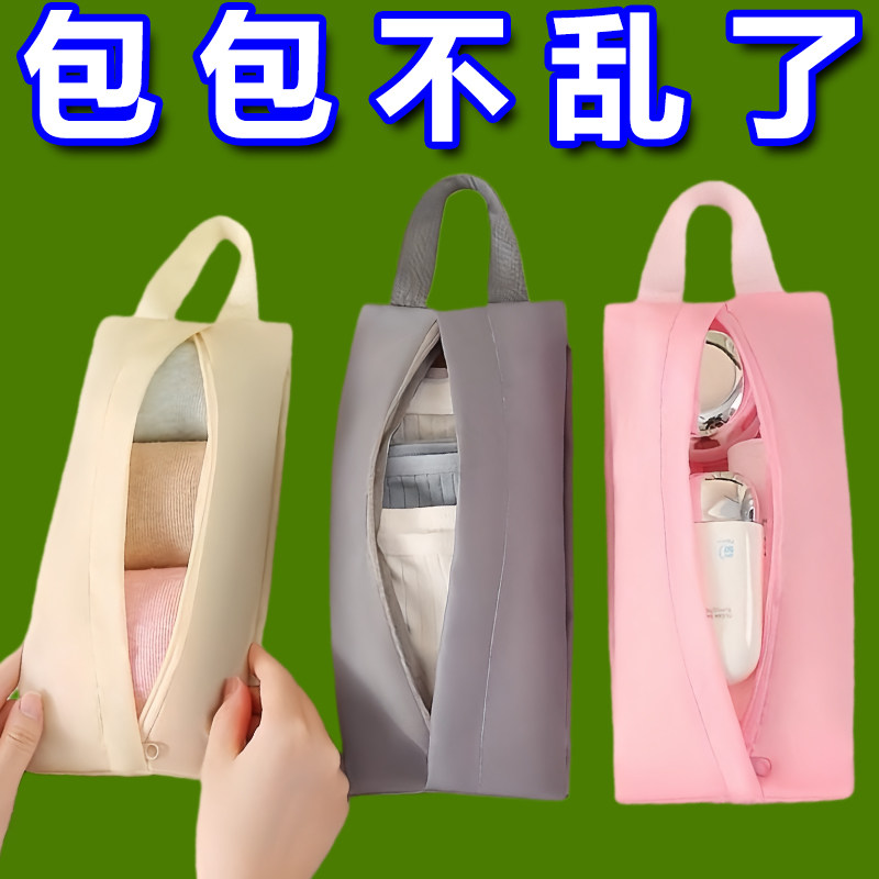 旅行收纳袋内衣内裤袜子行李箱分装整理化妆品防水收纳包手提便携,收纳整理,内衣收纳袋,淘宝优惠券,粉丝福利购,淘宝优惠卷