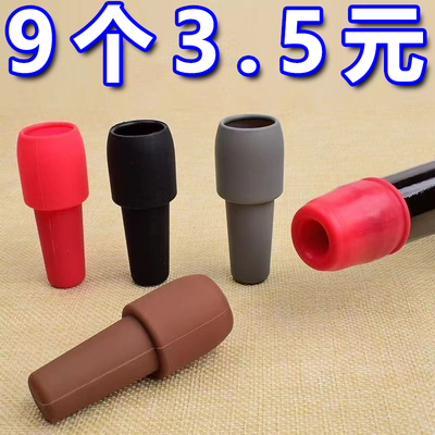 红酒瓶塞通用软硅胶防尘盖塞
