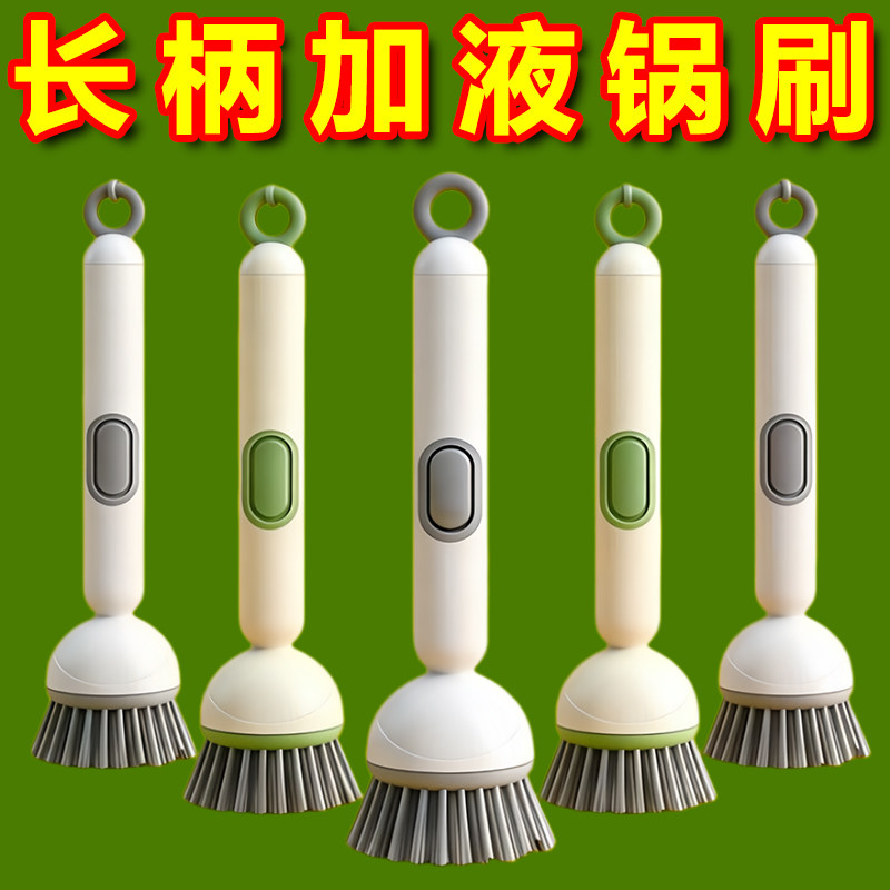 长柄加液旋转锅刷不油手不伤锅
