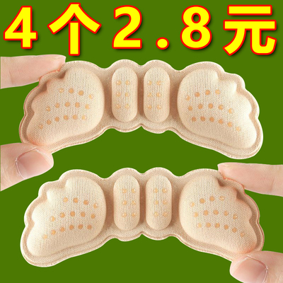 防磨脚后跟贴女高跟鞋防掉跟神器