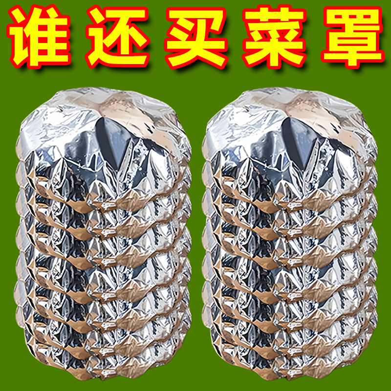 食品级铝箔隔热保温保鲜膜套