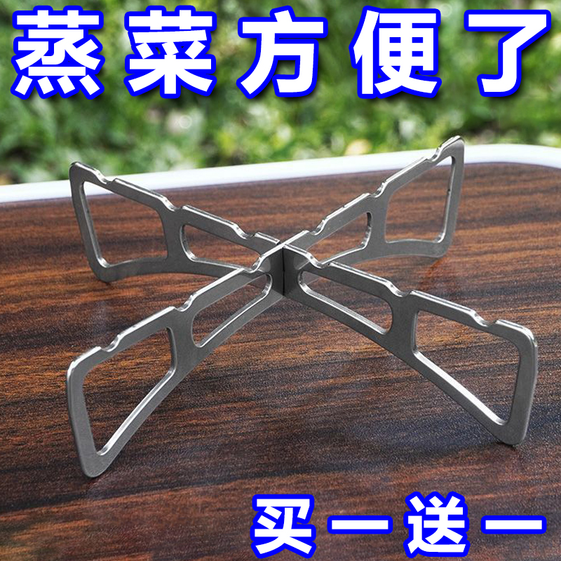 折叠十字蒸架厨房正反两用锅架蒸菜架家用多功能隔水隔热支撑架