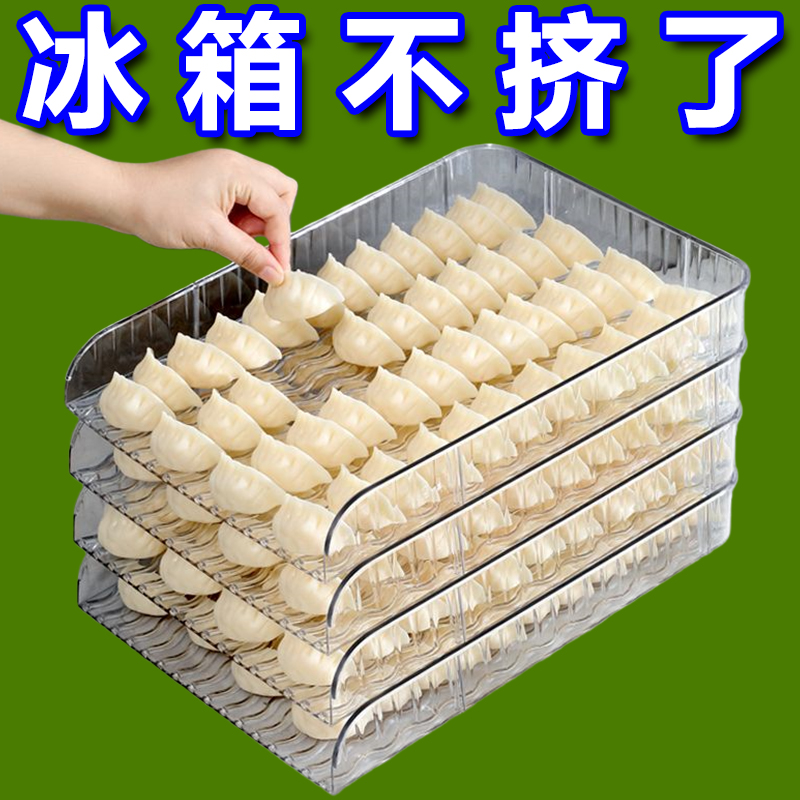 新款多层防粘长方形饺子帘