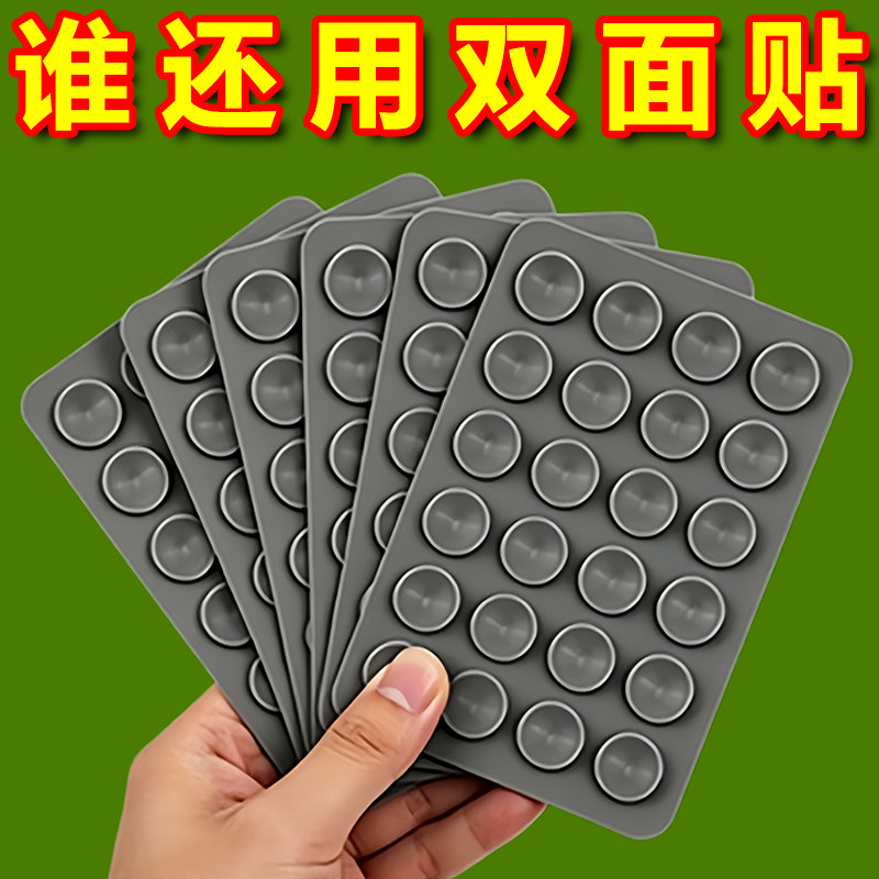 强力双面硅胶吸盘贴防滑固定器