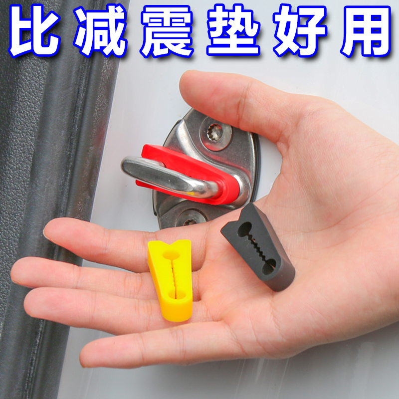 汽车门锁通用型卡扣硅胶减震垫