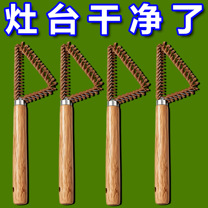 厨房强力去污三角杯刷