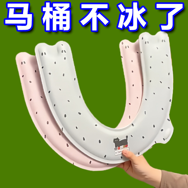 马桶坐垫四季通用2025新款防水坐便器家用加厚垫子粘贴U型马桶垫