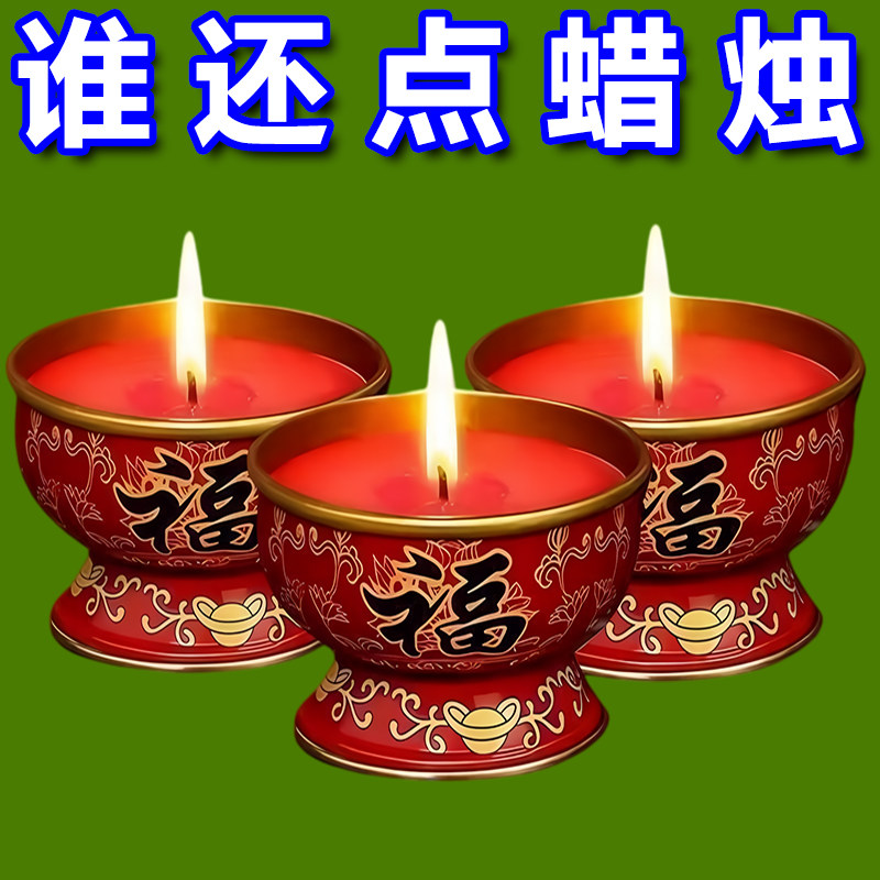 红色福旺无烟铁壳长明酥油灯