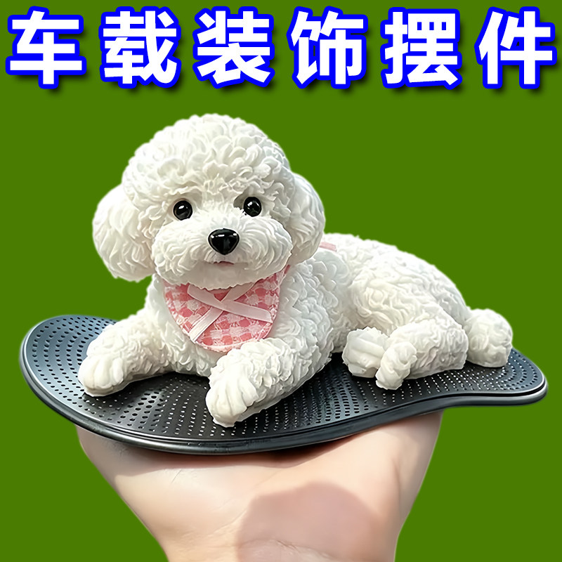 网红车载泰迪摆件可水洗不怕晒