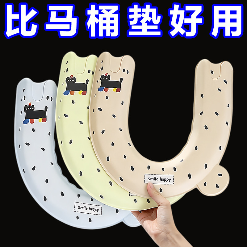 新款EVA马桶垫夏季四季通用防水加厚坐便器垫子半圆粘贴家用座圈