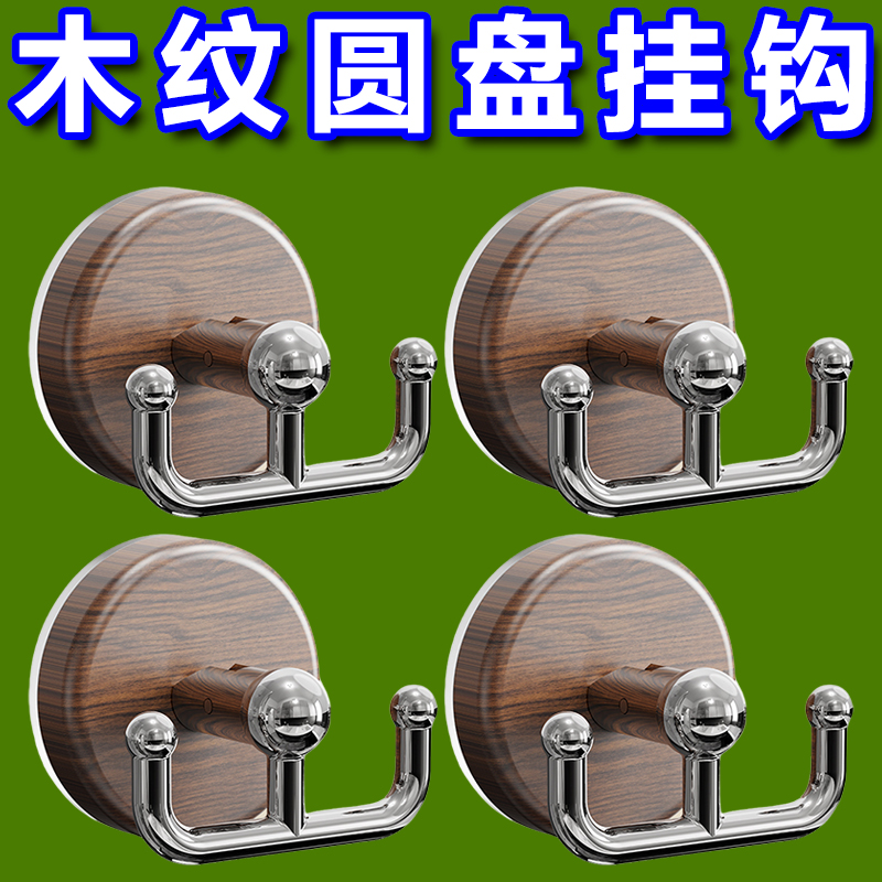吸盘木纹圆盘双钩免打孔