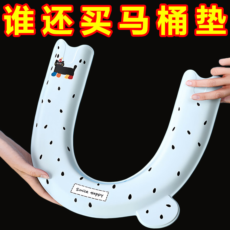 EVA四季粘贴防水免洗马桶座圈