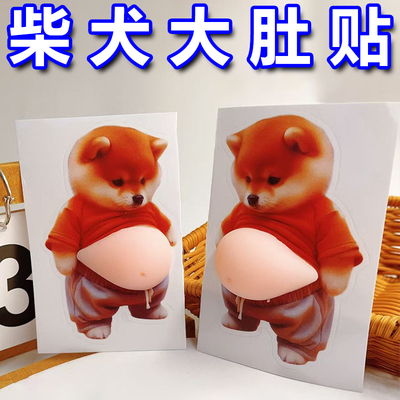创意柴犬硅胶门柜防撞贴