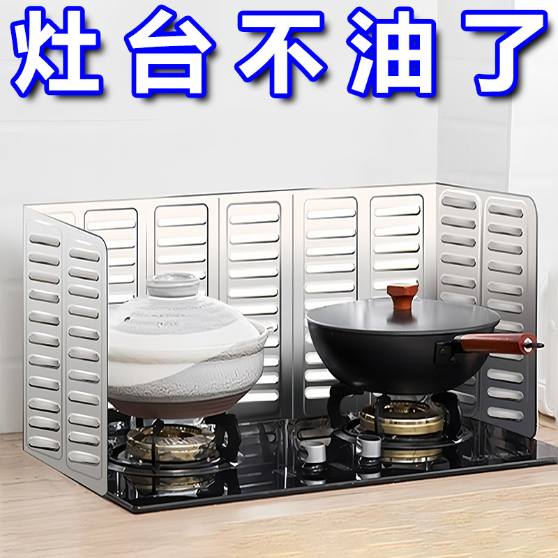 厨房铝箔防溅隔热挡油板