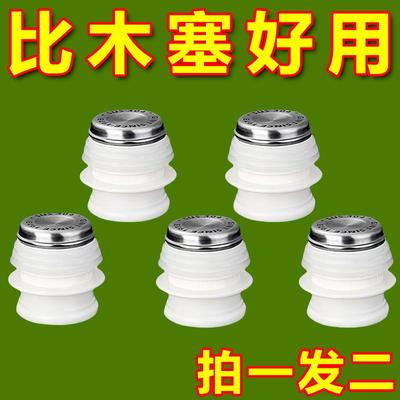 食品级热水瓶塞暖瓶暖壶开水瓶塞茶瓶保温瓶盖子配盖通用配件