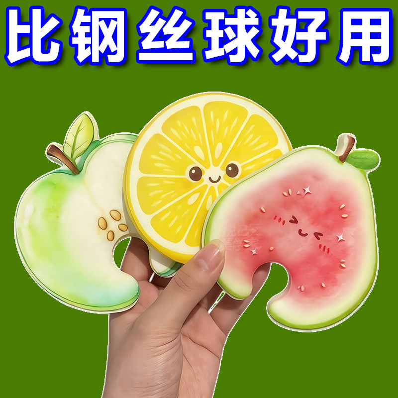 木浆棉水果洗碗海绵擦吸水去污