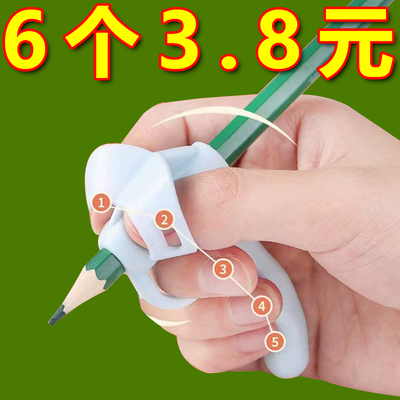 【首单直降】五指握笔器矫正器儿童小学生初学者握笔纠正神器