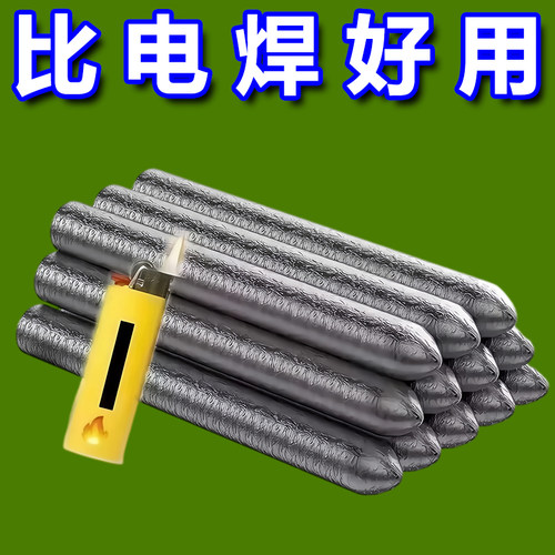 低温万能焊条家用焊接神器