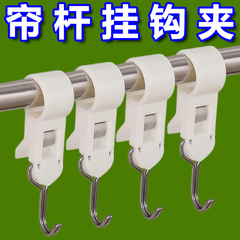宿舍上铺床帘杆强力承重挂钩