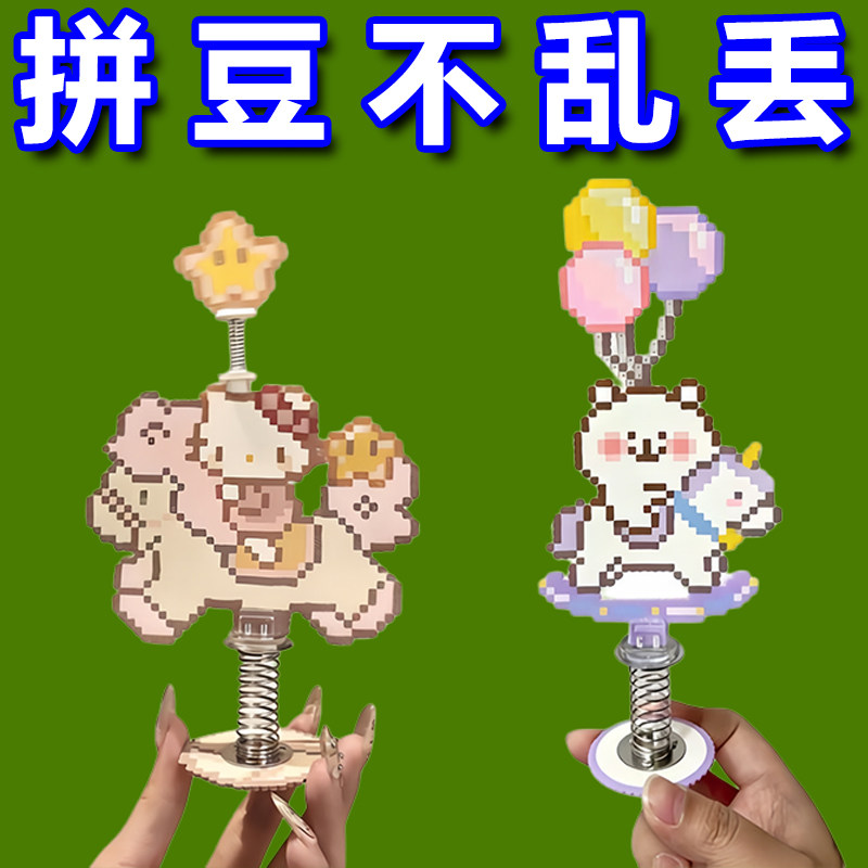 拼豆透明亚克力弹簧底座展示架