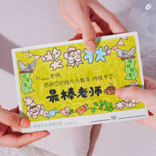 礼物实用2025新款 幼儿园大班毕业送给老师有纪念意义 教师节礼物