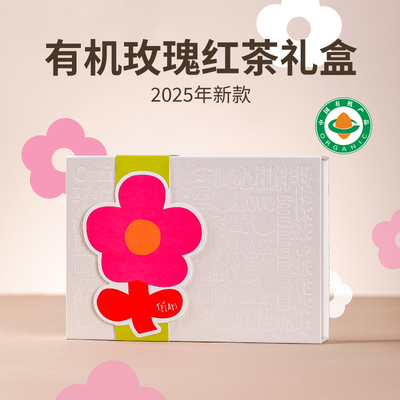 TPlays有机花茶礼盒云南墨红玫瑰红茶伴手礼中秋节礼物送长辈实用