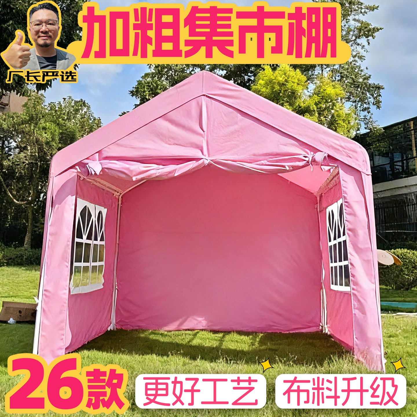 网红集市帐篷3x3夜市商用