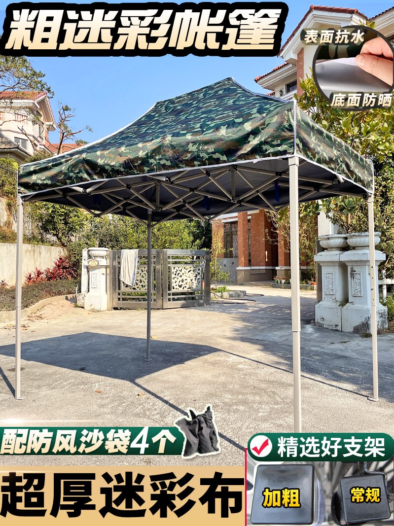 迷彩加粗折叠户外促销停车棚遮阳摆摊广告伞四角地摊摆摊大伞雨棚