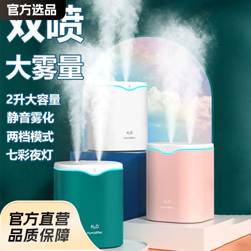 大容量加湿器家用超大雾量卧室小型桌面空气加濕器humidifier