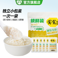 窩窩旗艦店醪糟小袋裝900g