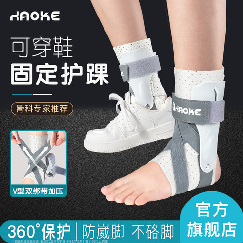 双侧加压多个码数魔术贴设计护踝