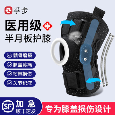 双钢板四弹簧不闷热医用加压护膝