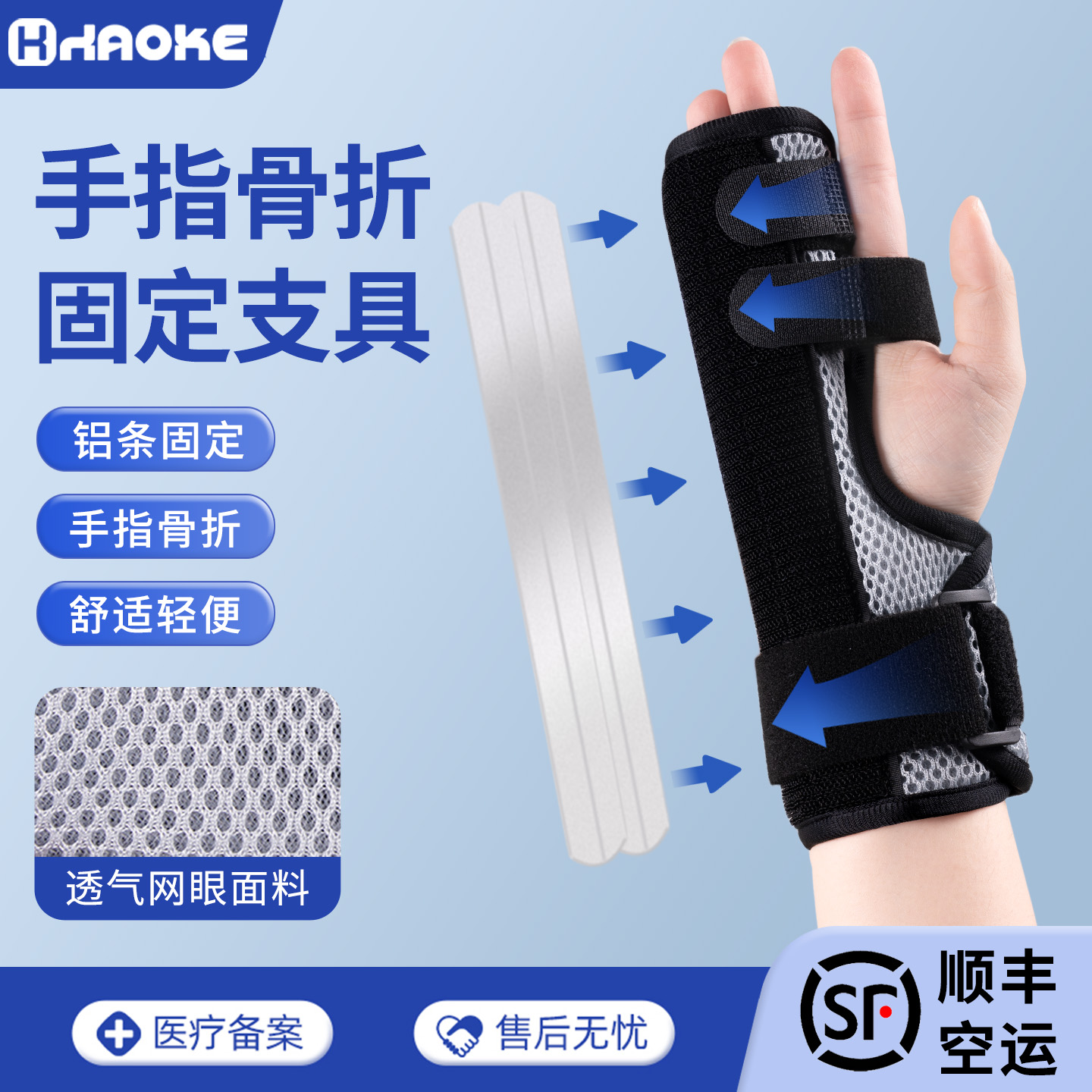 手指骨折固定器指关节脱位支具