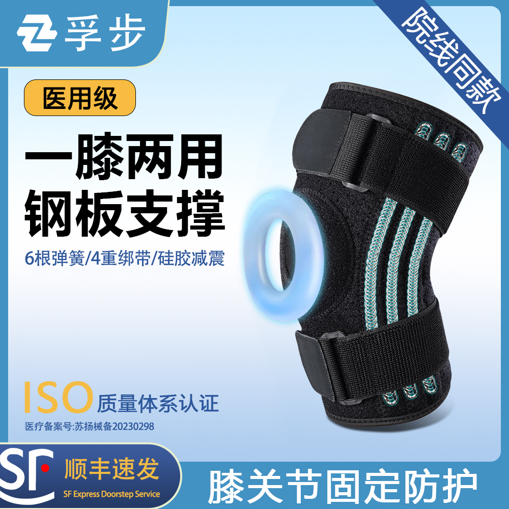 六弹簧支撑髌骨垫透气不闷热护膝