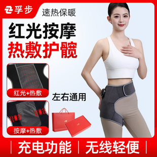 加热护髋关节理疗热敷股骨头保暖臀部屁股发热护胯艾灸按摩仪神器