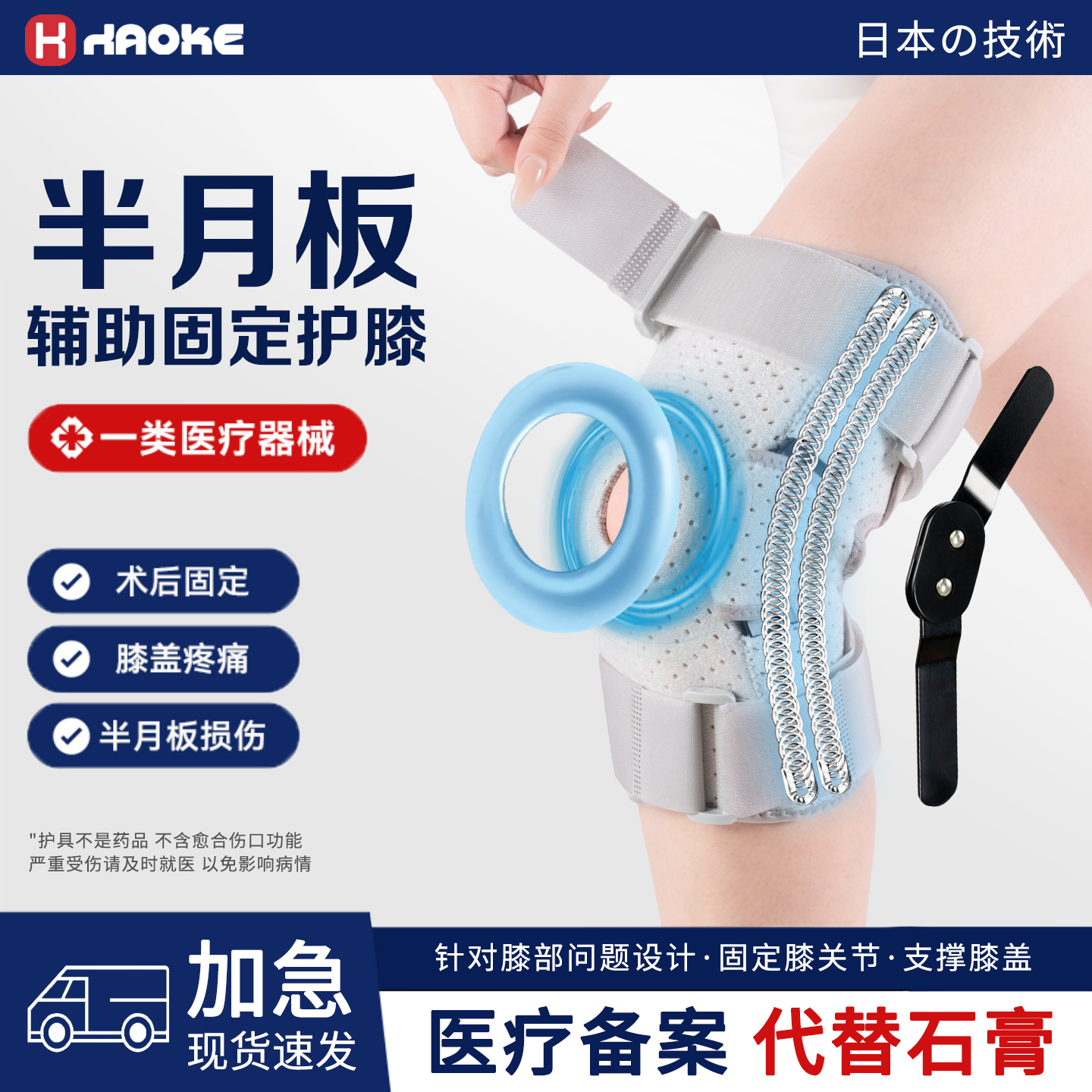 医用半月板损伤恢复支撑加压护膝