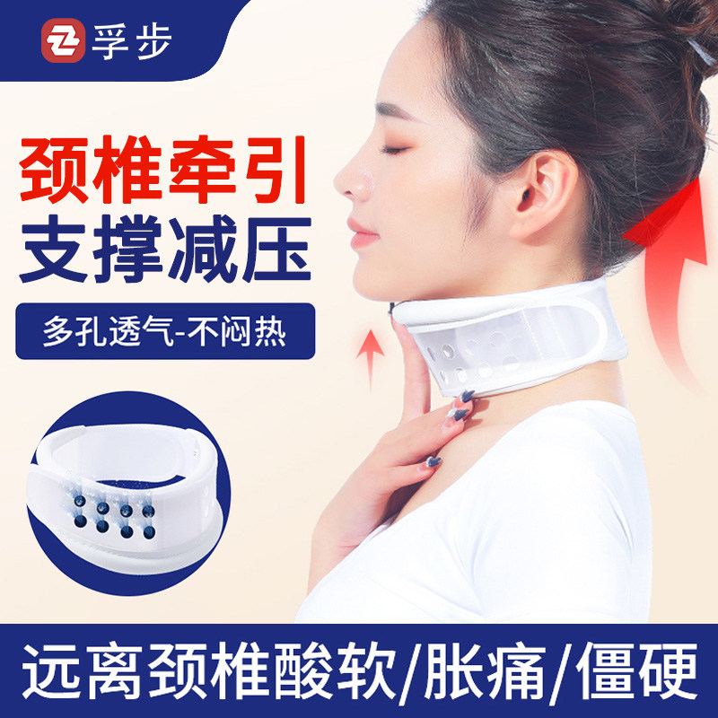 护颈脖套托防低头保护颈椎低头族神器薄款夏天透气防脖子前倾矫正