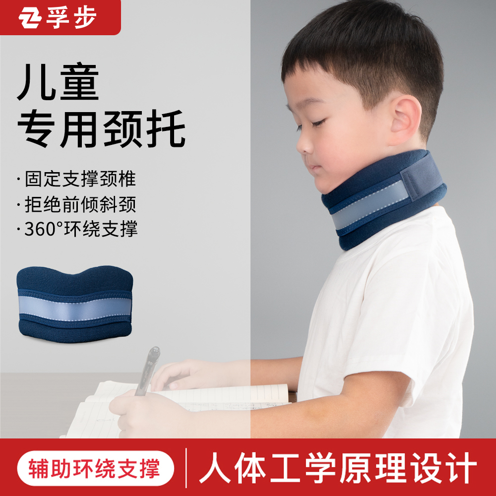 儿童防低头颈托脖子前倾矫正斜颈矫正颈椎歪宝宝偏头婴儿小孩护颈