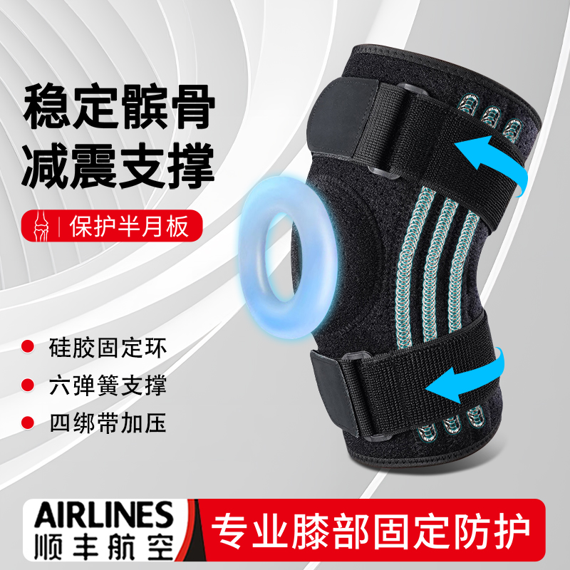 六弹簧支撑髌骨垫透气不闷热护膝