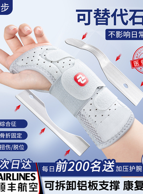 顺丰手腕固定器夹板腱鞘炎护腕关节扭伤劳损骨折恢复护套支具tfcc