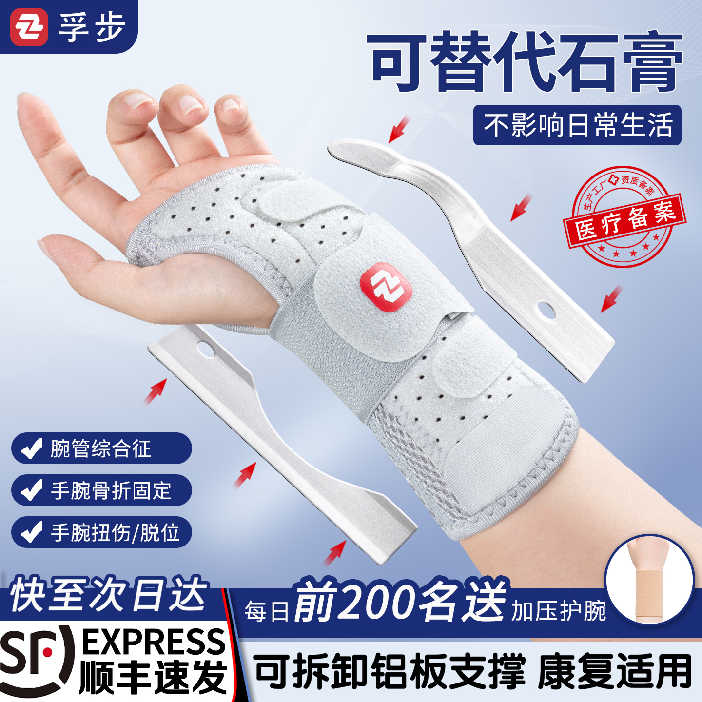 轻薄透气绑带可调节护腕