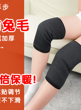 仿兔毛保暖蓄热加绒加厚保暖护膝